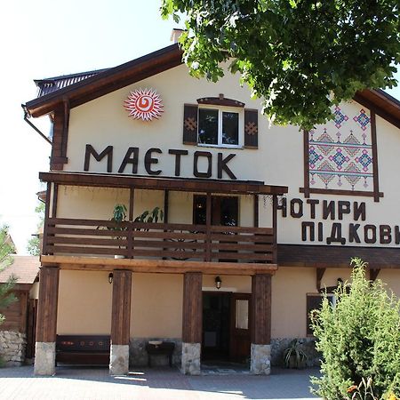Maetok 4 Pidkovy Motel Podbereztsy Екстериор снимка